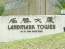 Landmark Tower (Enbloc) (D3), Apartment #979462